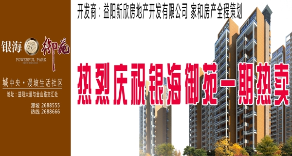 戶外地產(chǎn)圖片