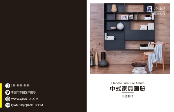 简洁大方中式家具画册
