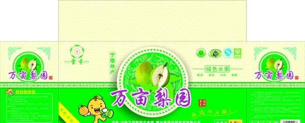 水果梨包裝圖片
