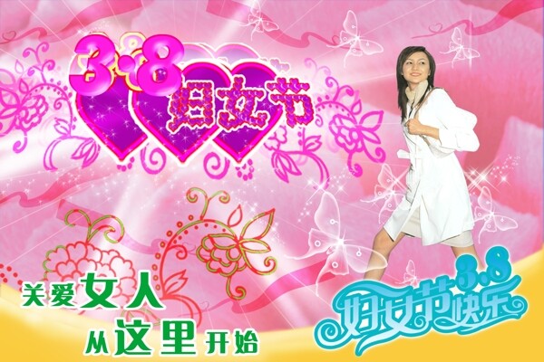 三八婦女節(jié)圖片