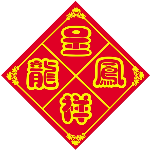 喜字圖片