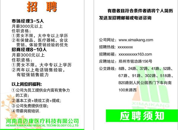 招聘名片圖片