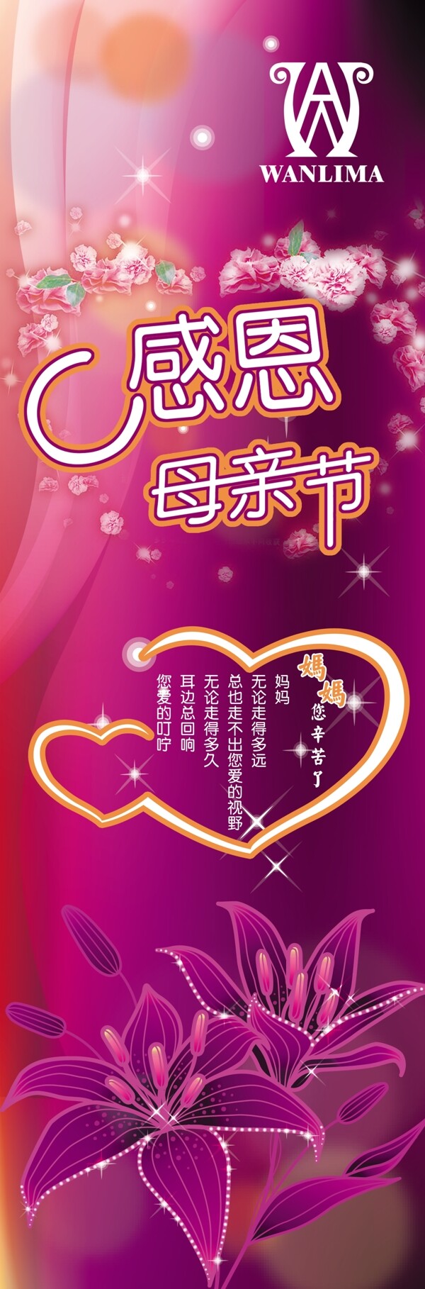 母親節(jié)