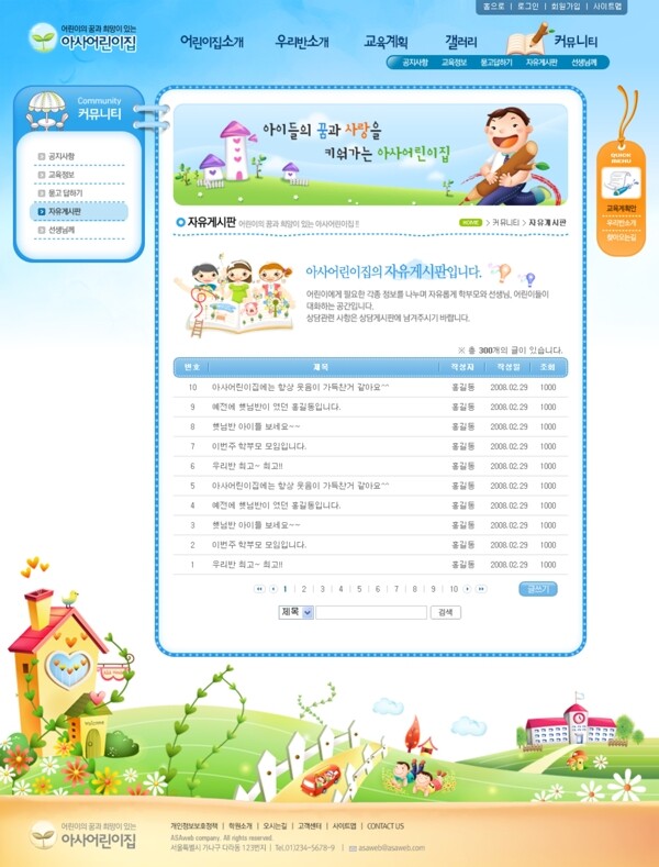 藍(lán)色系列韓國網(wǎng)站模板個人網(wǎng)站模板企業(yè)網(wǎng)站模板psd網(wǎng)頁模板psd網(wǎng)站源文件網(wǎng)頁素材下載