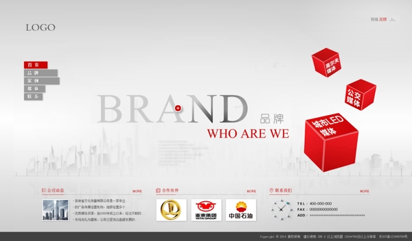 網(wǎng)頁設計