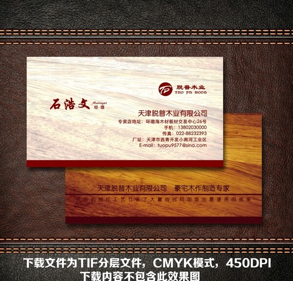 木業(yè)