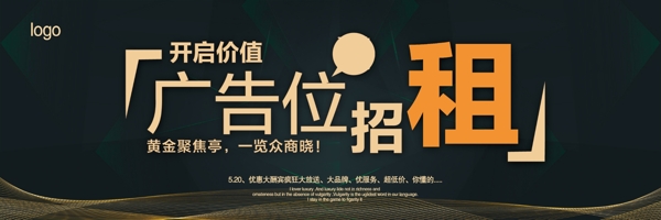 招租