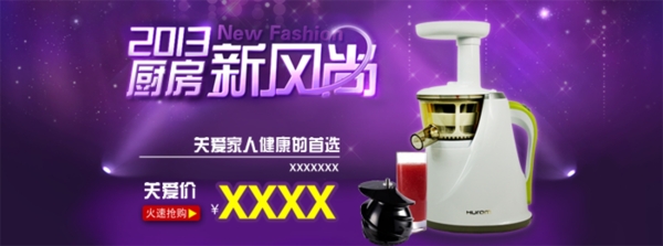 淘寶促銷海報(bào)