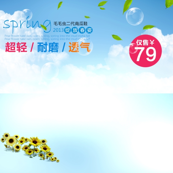 簡(jiǎn)約夏日促銷