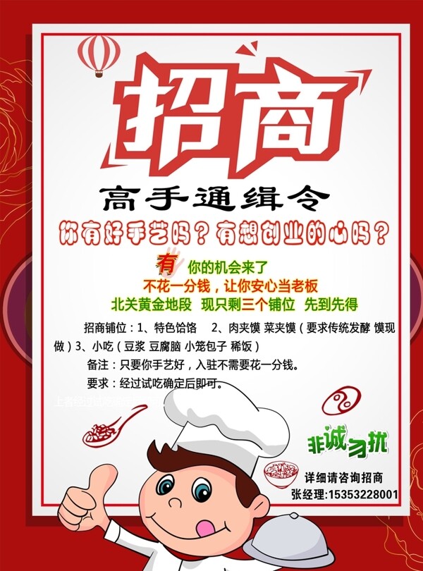 招商