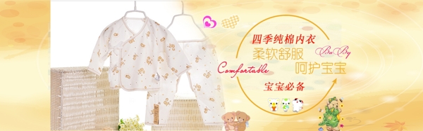 嬰兒全屏海報(bào)輪播