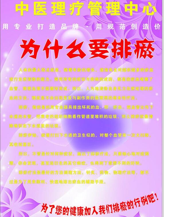 中醫(yī)理療圖片
