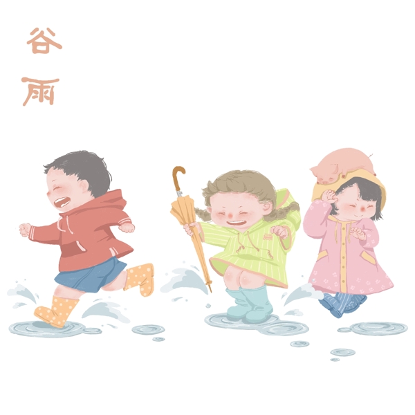2019年手绘中国风24节气谷雨