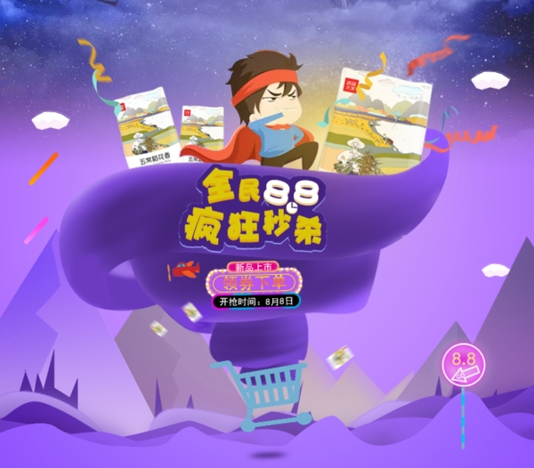 龍卷風(fēng)測試節(jié)日促銷模板