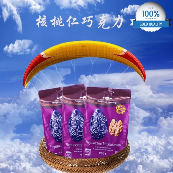 巧克力