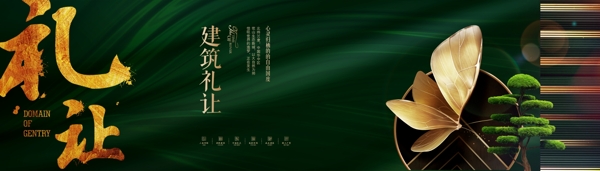 高端地產(chǎn)廣告