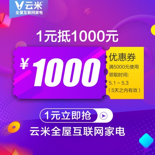 優(yōu)惠券
