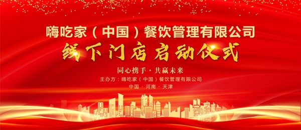 會(huì)議背景
