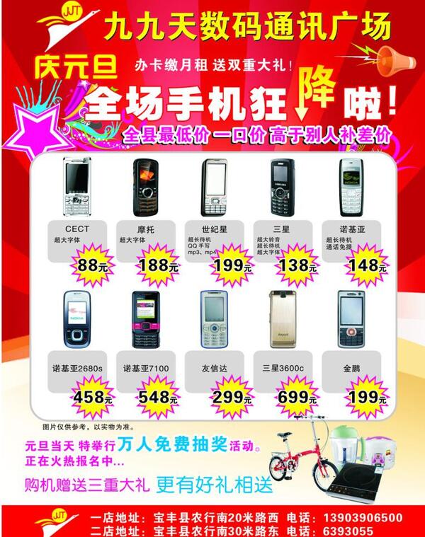 九九天活動彩頁圖片