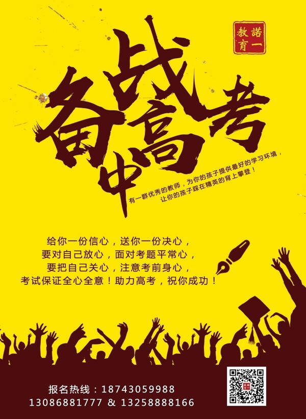 備戰(zhàn)中高考