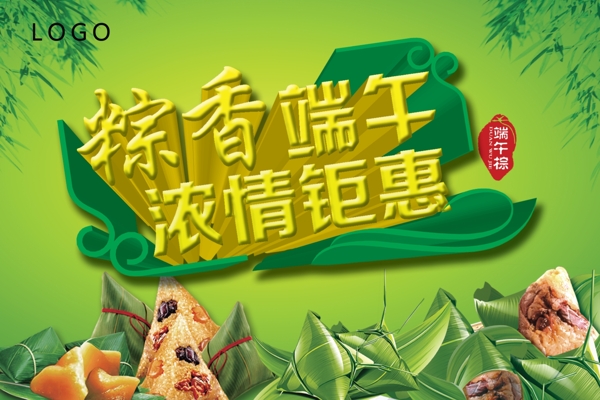 端午海報