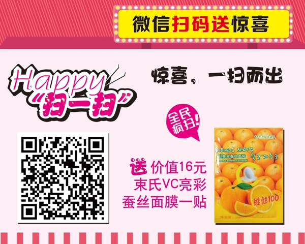 微信掃一掃圖片