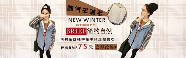 女裝海報(bào)