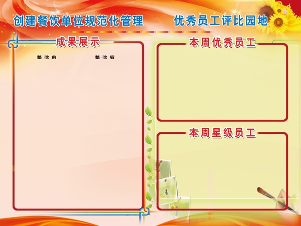 評(píng)比模板圖片
