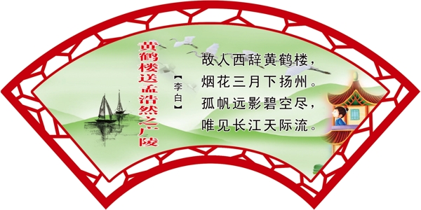 唐詩黃鶴樓