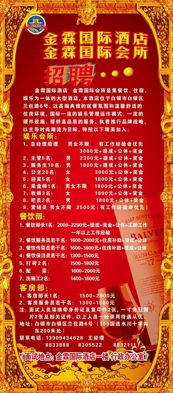 X展架