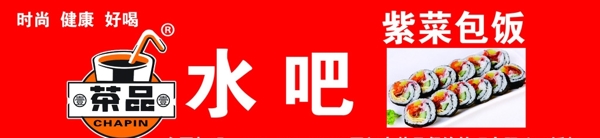 水吧圖片