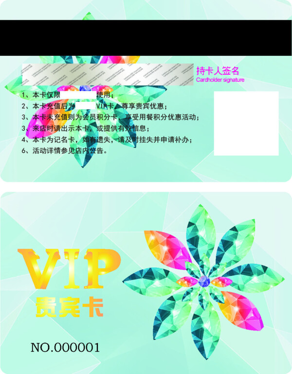 vip卡