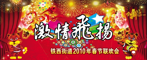 飛揚圖片