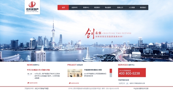房地產(chǎn)集團網(wǎng)站