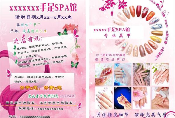 美甲宣傳單圖片