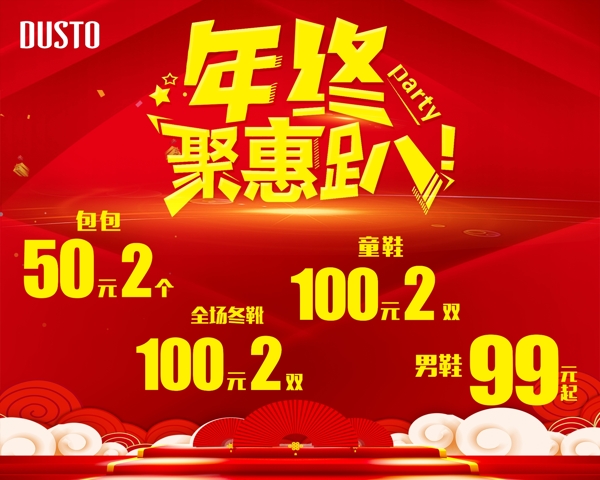 大東