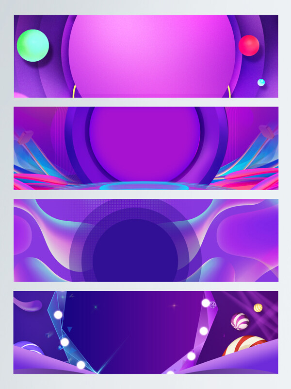 流體漸變雙12電商紫色炫彩促銷banner