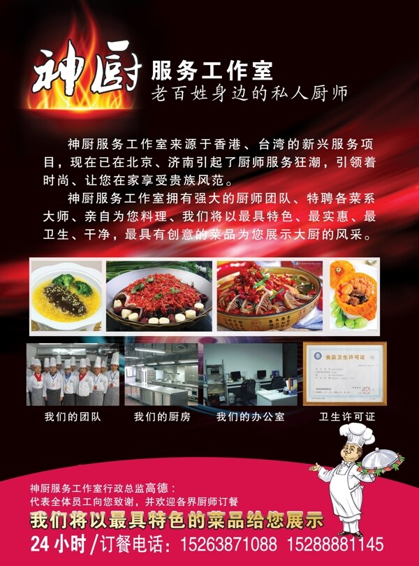 菜單宣傳彩頁圖片