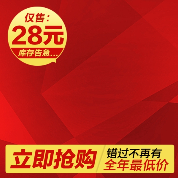 節(jié)日促銷模板