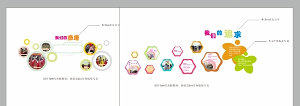 學校文化墻圖片