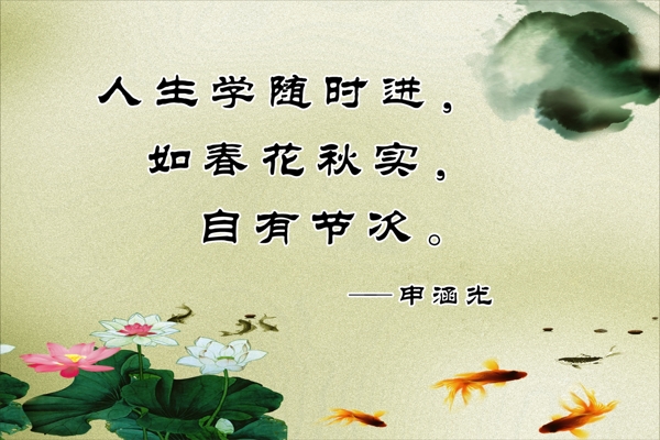 學(xué)習(xí)標(biāo)語圖片