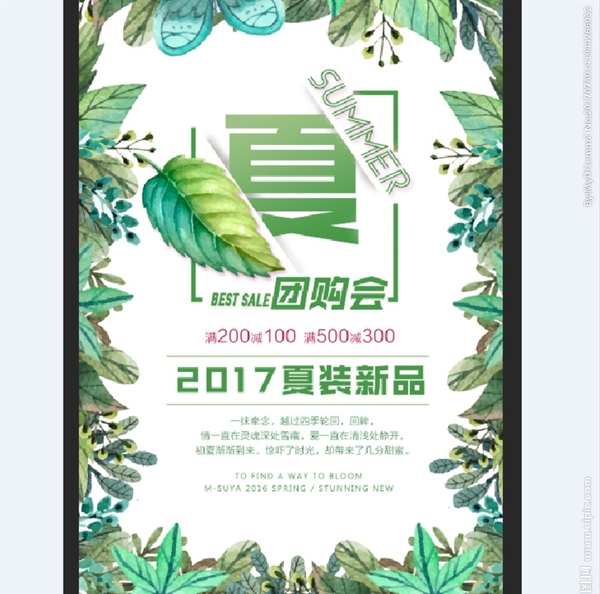 夏季促銷
