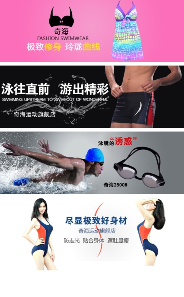 泳衣海報(bào)