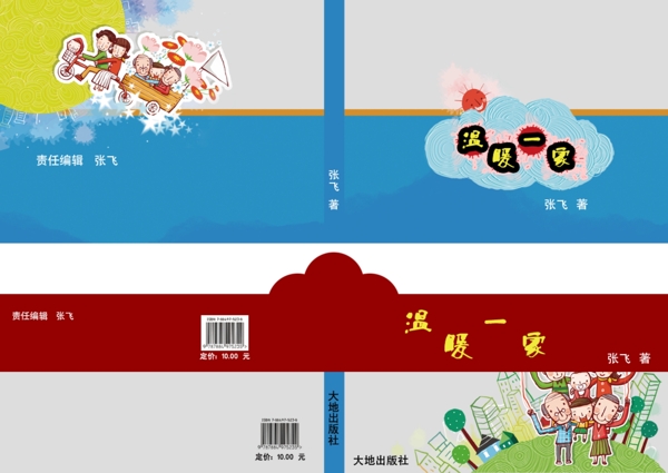書籍封面設(shè)計