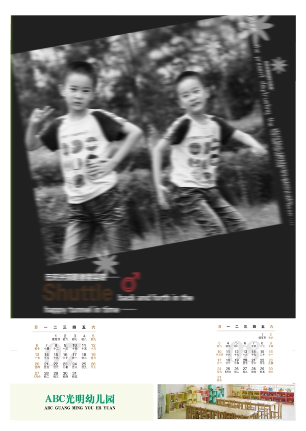 2014幼兒生活掛歷圖片