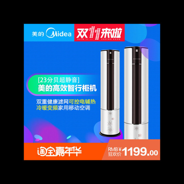 雙十一主圖高清素材