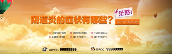 網(wǎng)頁banner圖片