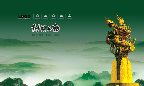 龍雕塑