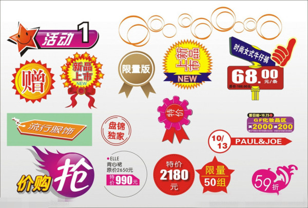 淘寶圖標素材