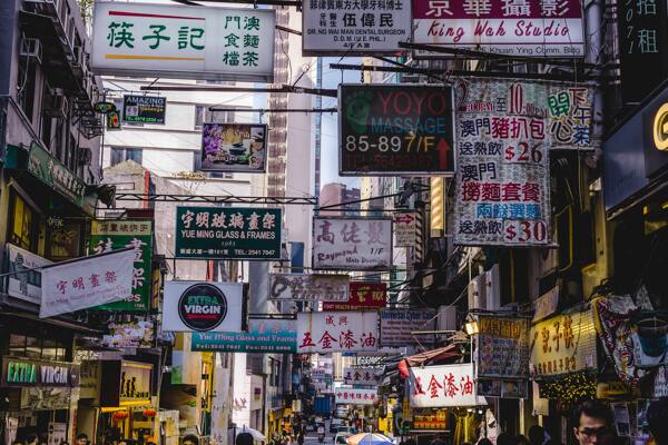 香港